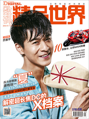 

数码精品世界（2013年第7期·总第127期）