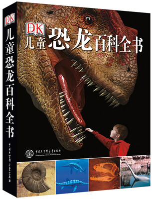 

DK儿童恐龙百科全书
