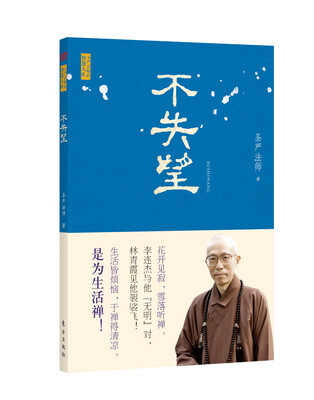

不失望