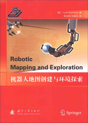 

机器人地图创建与环境探索