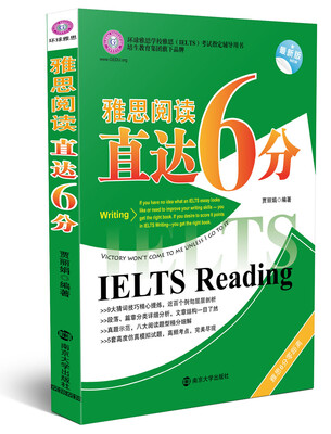 

雅思阅读直达6分（最新版）