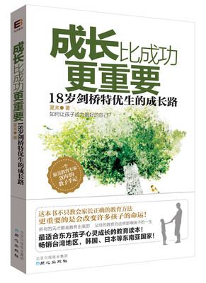 

成长比成功更重要：18岁剑桥特优生的成长路
