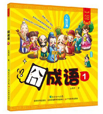 

囧成语（1）