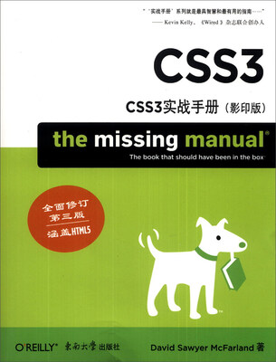 

CSS3实战手册（影印版）（全面修订第3版）
