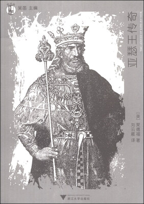 

“想经典”书系（第1季）：亚瑟王传奇
