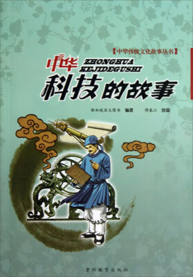 

中华科技的故事