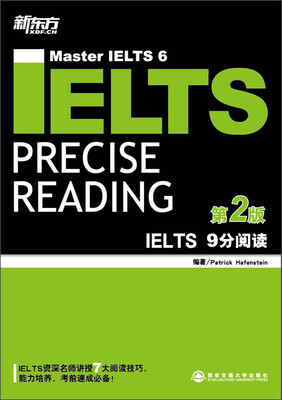 

新东方·IELTS 9分阅读（第2版）