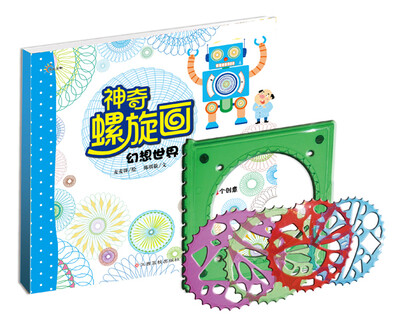 

神奇螺旋画：幻想世界