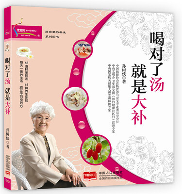 

喝对了汤就是大补