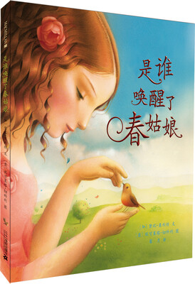 

麦克米伦 是谁唤醒了春姑娘