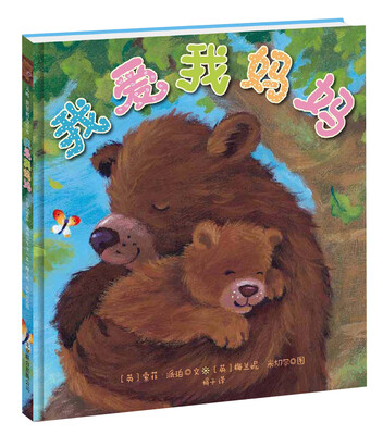

我爱我妈妈