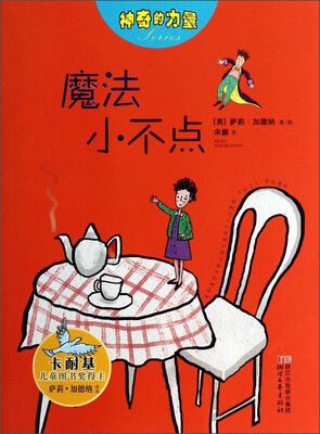 

神奇的力量：魔法小不点
