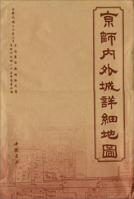 

京师内外城详细地图