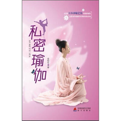 

私密瑜伽