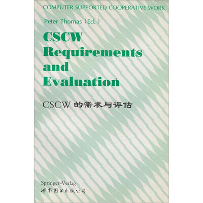 

CSCW的需求与评估（英文版）