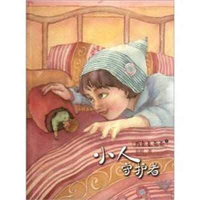 

我是夏壳壳：小人守护者