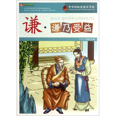

谦·谦乃受益