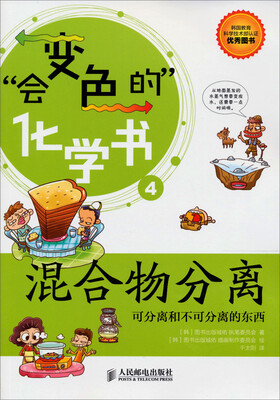 

混合物分离：可分离和不可分离的东西