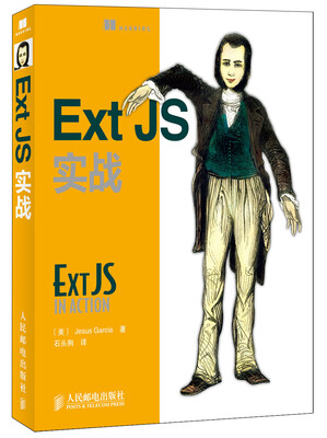 

Ext JS实战