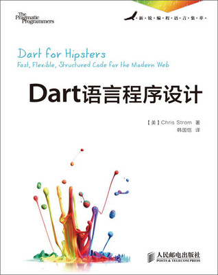 

Dart语言程序设计