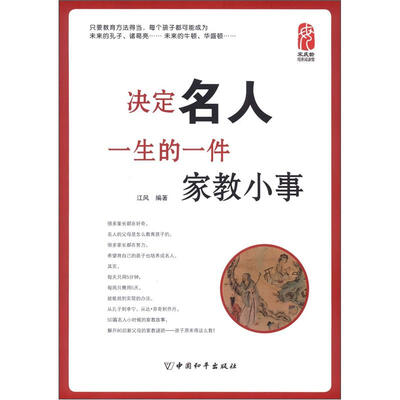 

宋庆龄母亲阅读馆：决定名人一生的一件家教小事