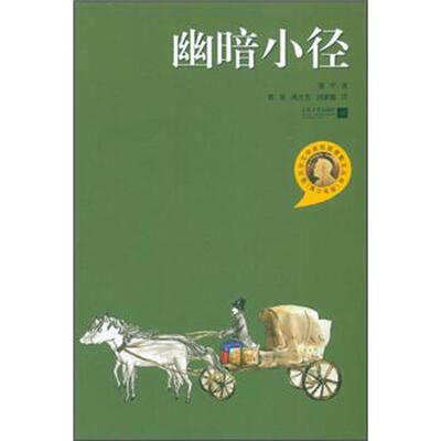 

幽暗小径