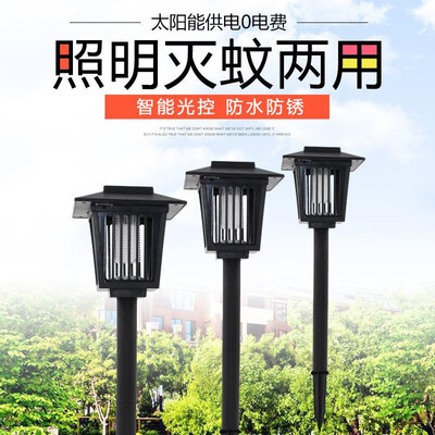 

Cross-border dedicated solar mosquito killer outdoor LED electronic mosquito killer mosquito repellent lamp waterproof lawn lamp