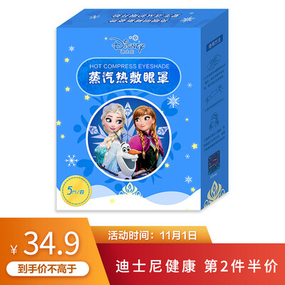 

Disney Steam Eye Mask Thermal Applicator Sleep Shading Eye Mask Relieve Eye Fatigue Black Eyes Eye Patch Unisex 5 Piece Ice&Snow