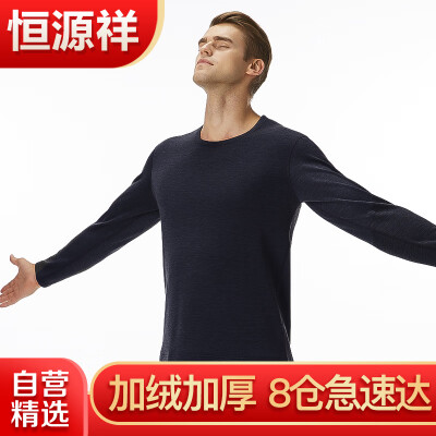 

Hengyuanxiang thermal underwear mens thick section plus velvet large size Qiuyi Qiuku mens middle-aged underwear set velvet section Navy  175100