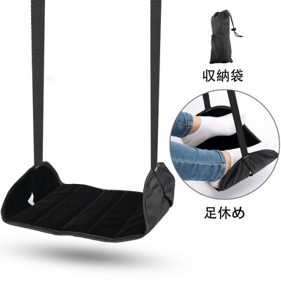 

Waterproof Hanging Hammock Swing Footrest Plane Footstool High Speed Rail Foot-rest Train Pad Travel