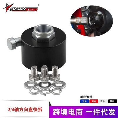

Factory direct car quick releaser modified steering wheel 360 degree quick release 34 axis steering wheel quick release Silver