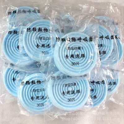 

Wholesale 30 pieces 1 pack Hangzhou blue sky Shengli brand 301-XK type dust mask special filter membrane filter paper