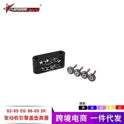 

Special offer wholesale Honda Civic EGEK cover cushion high engine engine ventilation mat high black