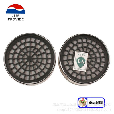 

Le brand gas mask filter box spray paint chemical pesticide 9600A accessories filter box mask accessories