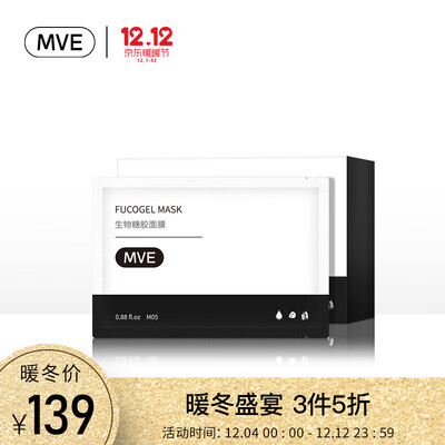 

MVE Bio Sugar Gum Mask 20 Pieces Soothe skin diminish fine lines moisturize moisturize&brighten skin tone shrink pores mask men&women skin care products set