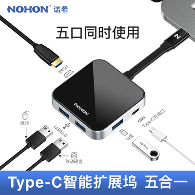 

Noch 5-in-1 Type-C docking station USB-C to HDMI converter PD charging adapter data cable Apple MacBook Huawei P20 Pro projection docking dock interface