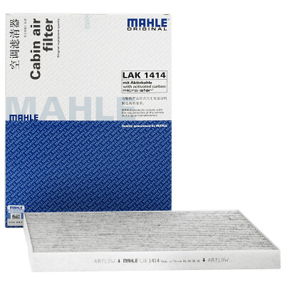 

MAHLE with carbon air conditioning filter LAK1414 Qin Chen T70 1620