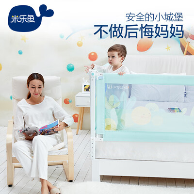 

Jingdong JOY joint name Mi Le fish fence bed guardrail child fall prevention fence vertical lifting baffle child bed guardrail 180cm