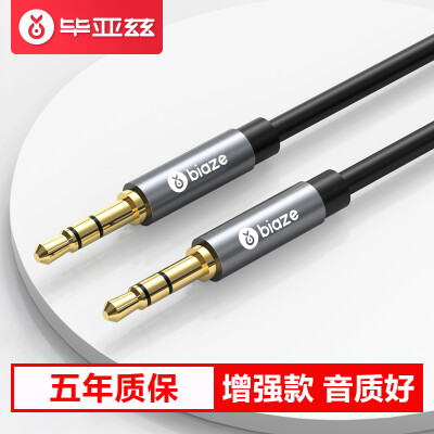 

Biaz car AUX audio cable 2 m 35mm male to male car cable headset cable for mobile tablet amplifier MP3 DVD notebook car Y3