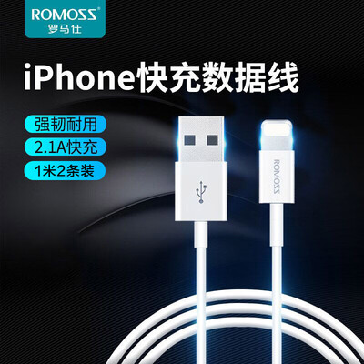 

ROMOSS CB12 Lightning fast charge line Apple data line iPhone8x7plus6S mobile phone charger line white 1 m 2 strips