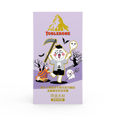 

Swiss Triangle Toblerone Chocolate Cover - Fire Sign dont buy