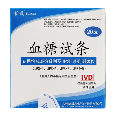 

Yicheng blood glucose test strip 50 household siphon JPS-5 JPS-6 JPS-7 JPST-5 blood glucose test strip