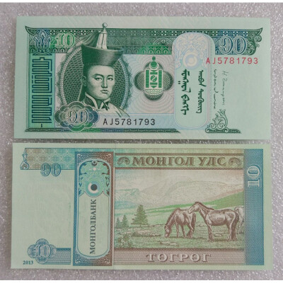 

Mongolia 10 Tugrik Banknote 2009