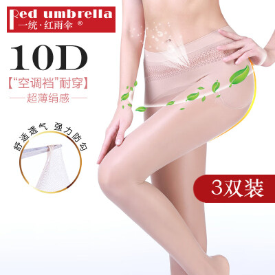 

Uniform · Red Umbrella One Red Umbrella Strong Anti-hook stockings Female 10D Seamless Stockings Apple Hip Wearable Socks 3 Pairs Natural Skin Ultra-thin 1D Series