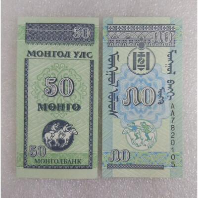 

Mongolia 50 Mongo Banknote