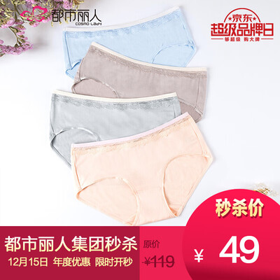 

Urban beauty ladies combination underwear cotton sweet cute girl briefs comfortable 4 strips BK17K17 powder skin light purple simple blue black