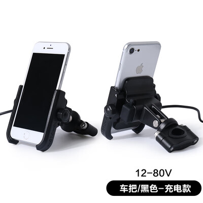 

Modo wolf MOTOWOLF motorcycle accessories mobile phone bracket rechargeable all aluminum alloy waterproof shockproof riding pedal electric car handlebar navigation bracket GPS mobile phone clip
