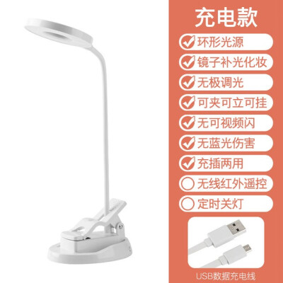 

Atotalof beauty toning USB remote control charging clamp LED eye-protecting student bedside reading lamp