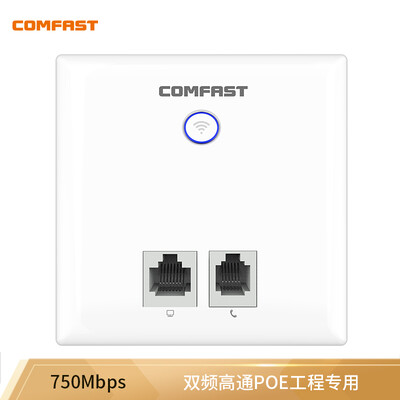 

COMFAST E537AC dual-band 750 trillion wireless 86-type panel AP enterprise hotel villa wifi access POE power supply AC management can be fat&thin one