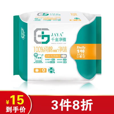 

JAYA cotton sanitary napkins breathable gynecological special cotton towel daily 240mm8